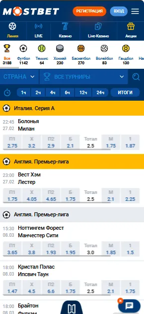 Мостбет приложение